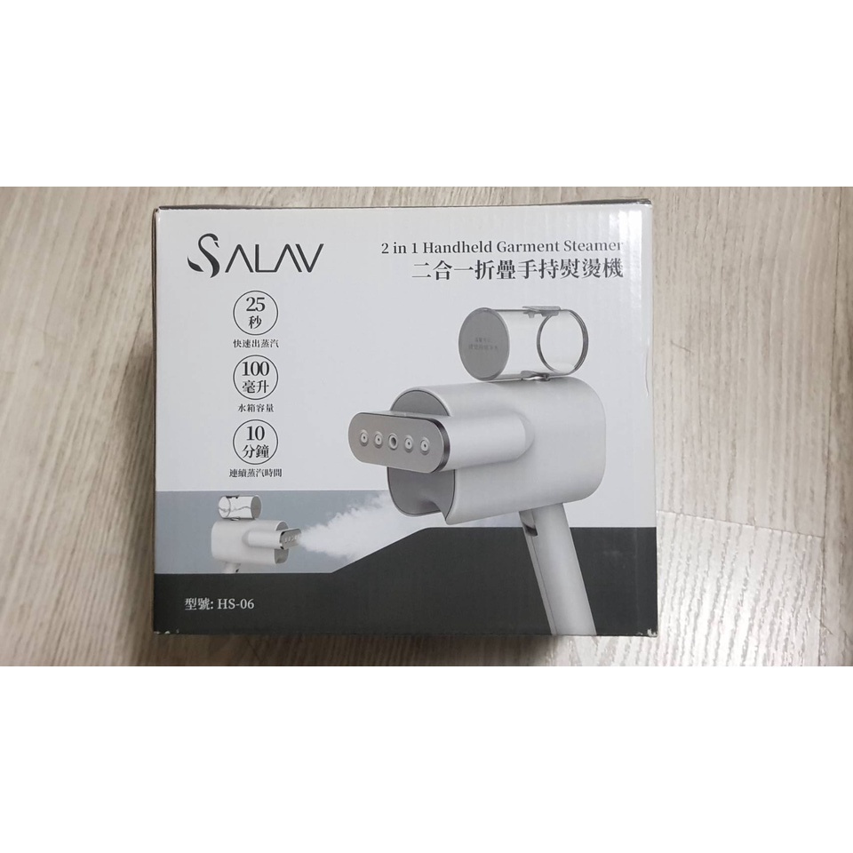 最後一件 2合1垂直與水平蒸氣熨燙機  【SALAV】二合一折疊手持掛燙機/熨燙機 全新