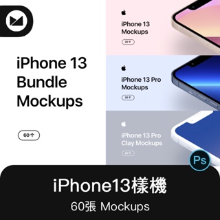 高品質蘋果iphone13手機app展示UI設計智能貼圖樣機PSD素材P602