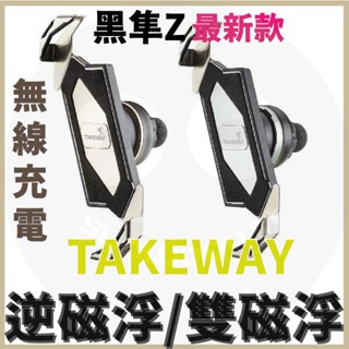 [慢慢騎] 黑隼Z TAKEWAY 機車手機支架 後照鏡手機支架