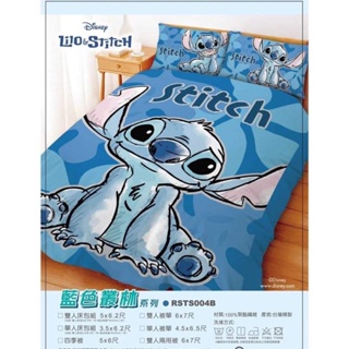 正版授權 迪士尼 史迪奇 藍色叢林 單人床包 雙人床包 加大床包 棉被 寢具 四季被 雙人涼被 雙人兩用被 史迪奇寢具