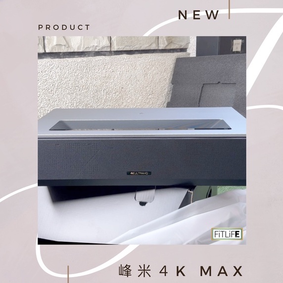 【峰米】 4K MAX 投影機 激光電視 家用投影機 投影儀