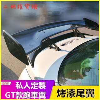 通用改裝尾翼GT款個性賽跑車翼支架定風翼運動打孔飛機翼尾翼 定風翼 改裝通用型 鑽孔尾翼 通用尾翼 鴨尾 壓尾 運動尾翼