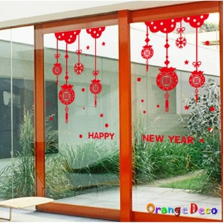 【橘果設計】新年春福 過年 新年快樂 櫥窗裝飾 新年玻璃貼 新年裝飾壁貼 春聯 過年壁貼