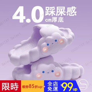 【限時特賣】雲朵拖鞋 二代EVA材質超輕 可愛造型女生拖鞋 室內涼拖女 踩屎感拖鞋 方塊厚底拖鞋同款 防滑情侶拖 男女拖