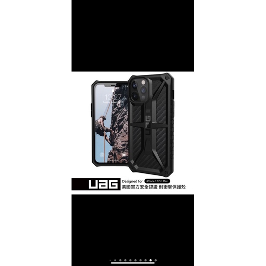 UAG iPhone 12 Pro Max 頂級版耐衝擊保護殼（碳黑）
