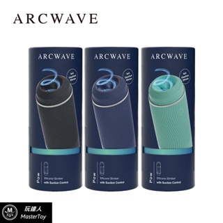 德國｜ARCWAVE｜Pow｜吸力緊實自慰器