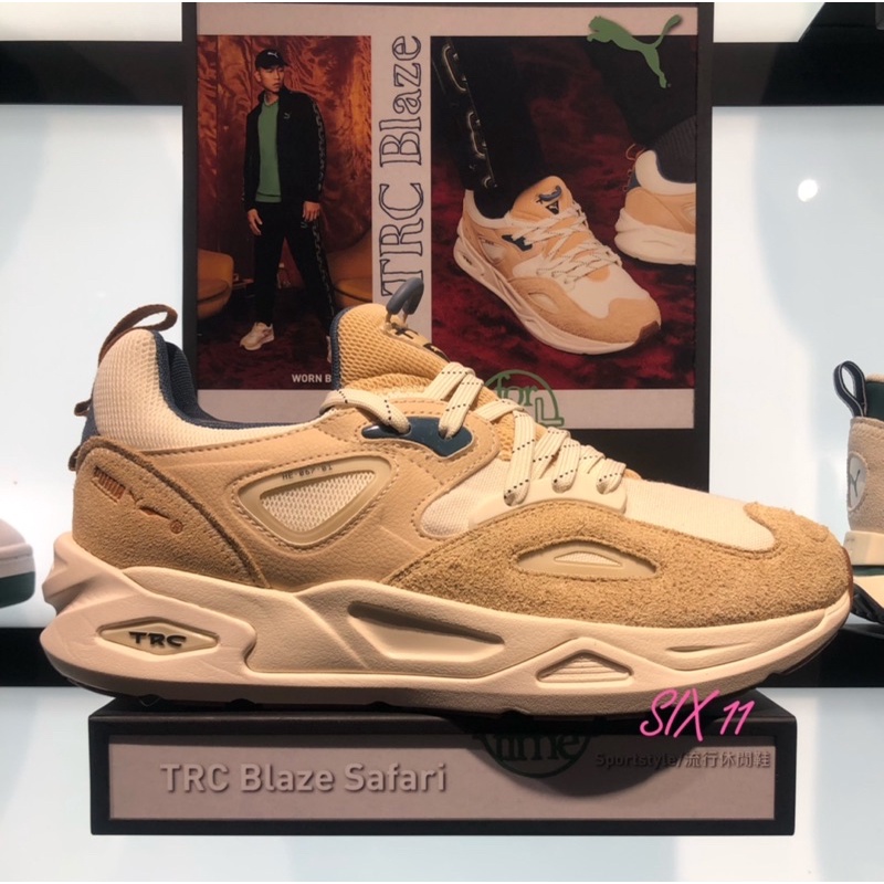 @SIX@PUMA TRC Blaze Safari 流行休閒鞋 男女款 瘦子著 奶茶色 386443-01 墨綠 02