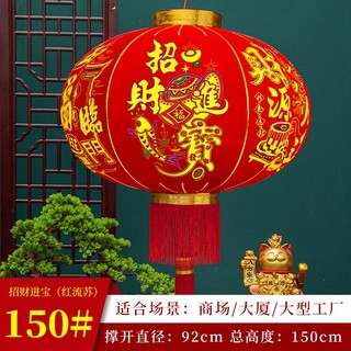 💥燈籠💥 絨布流蘇燈籠 新年燈籠 春節裝飾 吊燈籠 紅燈籠 大門燈籠 新年裝飾 大紅燈籠 喜慶裝飾 辦公室裝飾 店面裝飾