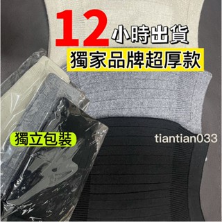 臺灣下殺價🔥 護腰帶 羊絨加厚 保暖腰帶成人純棉護肚兜肚圍腹圍卷保暖護胃男女通用中老年 腰部保暖 月子護肚子 肚圍 大人