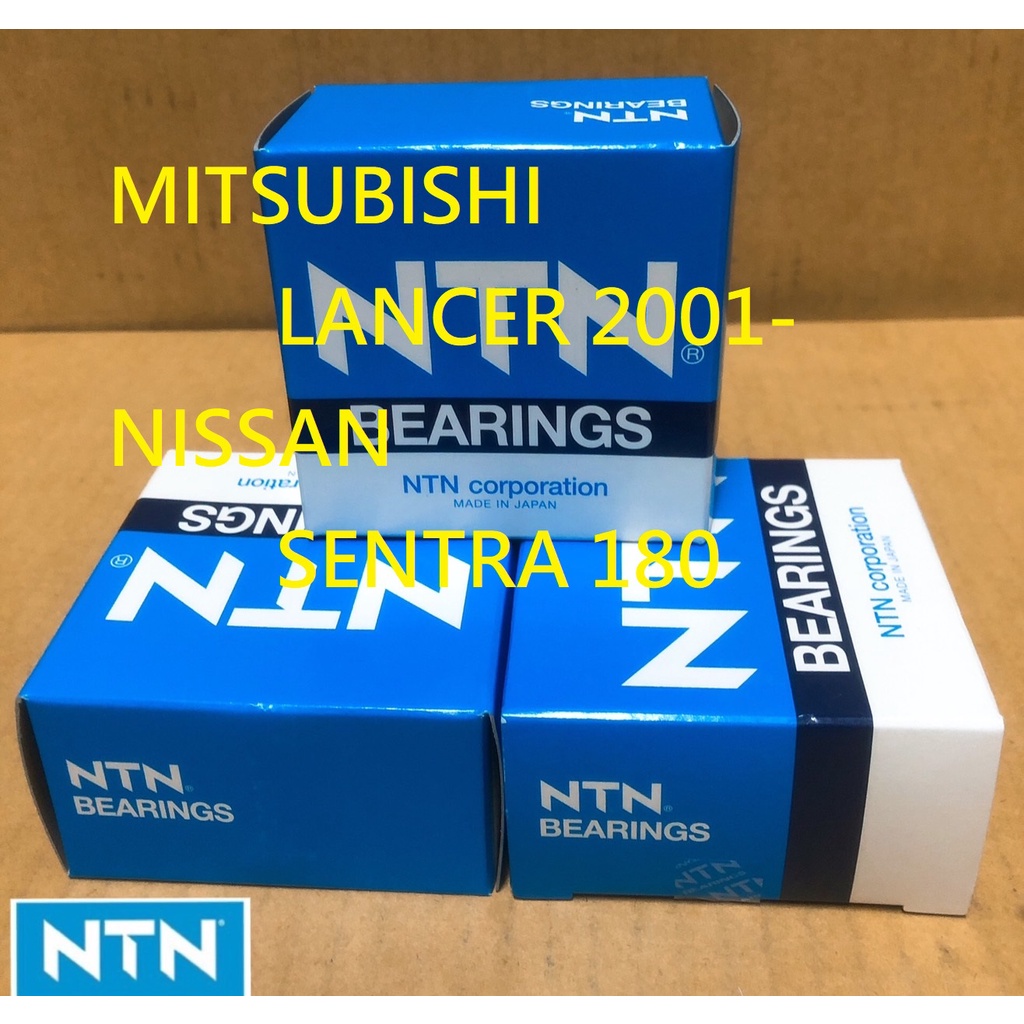 雅歐亞 MITSUBISHI LANCER 2001- NISSAN SENTRA 180 日本NTN GMB 前輪軸承