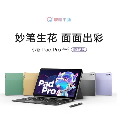 【領尚數碼】聯想 Lenovo 小新Padpro2022 小新Pad Pro 2022 高通S870 68w快充 820