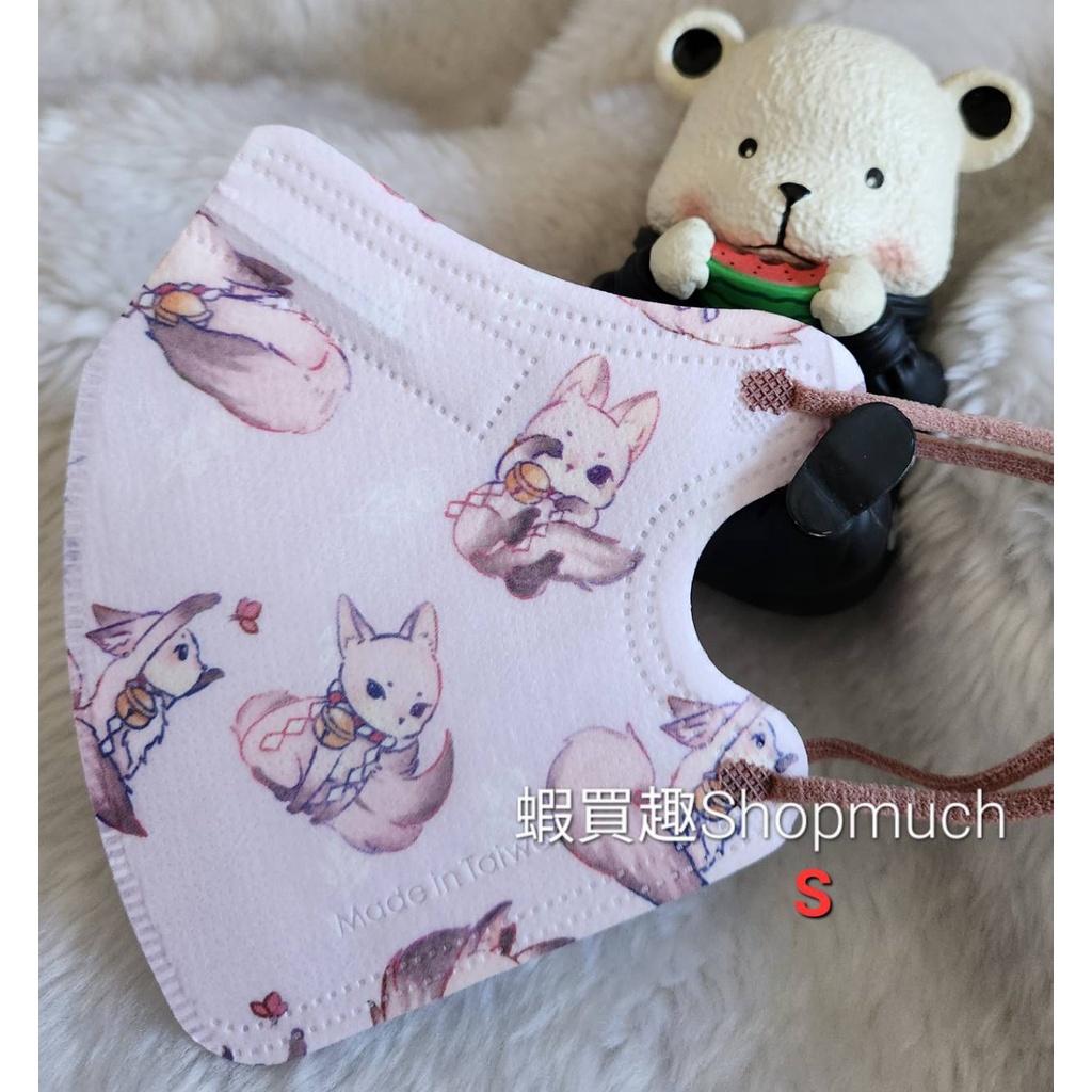 🤘台灣製 福綿《S號/約5-9歲》粉紅小狐狸 兒童3D立體防護口罩(5入/袋)