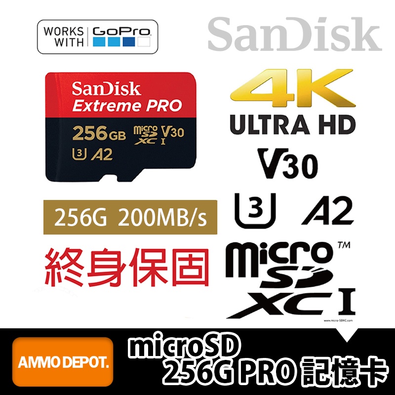 【彈藥庫】SanDisk Extreme PRO microSDXC UHS-I 256GB U3 TF