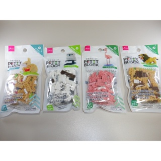 DAISO JAPAN // petit block // 兔子 ⁂ 貓頭鷹 ⁂ 火烈鳥 ⁂ 獅子 // 套裝銷售
