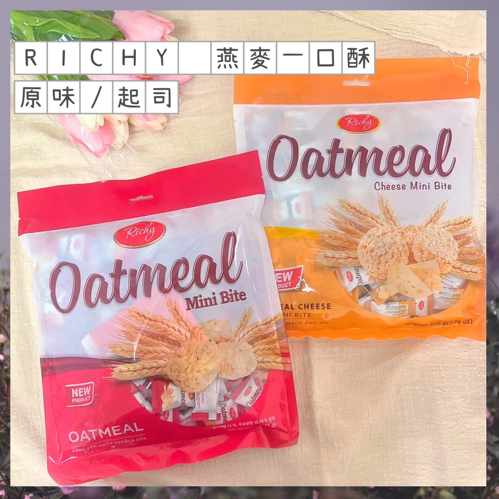 🔥現貨供應🔥韓國熱銷 Richy Oatmeal 迷你燕麥餅乾 250g 燕麥餅 燕麥牛奶餅 牛奶  燕麥酥 香濃起司