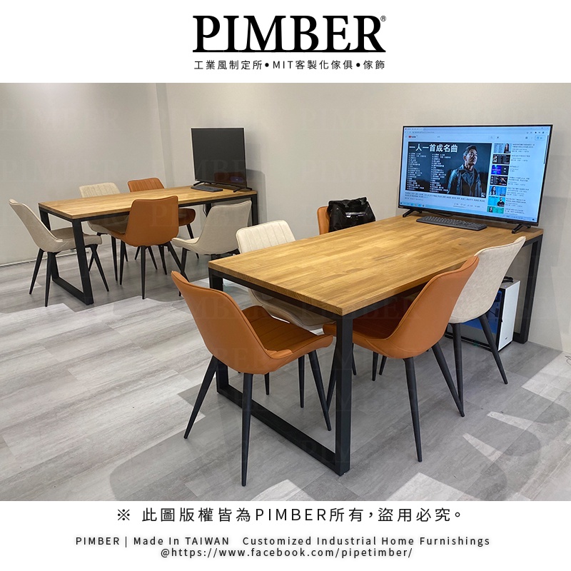 工業風經典 厚3cm實木辦公桌 會談桌 會議桌 餐桌 工作桌 書桌 PIMBER 台灣手工製作 可訂製