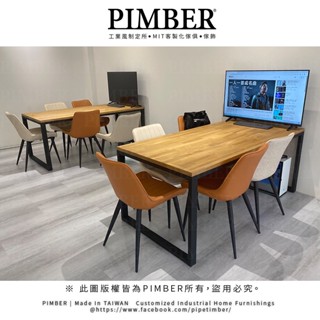 工業風經典 厚3cm實木辦公桌 會談桌 會議桌 餐桌 工作桌 書桌 PIMBER 臺灣手工製作 可訂製