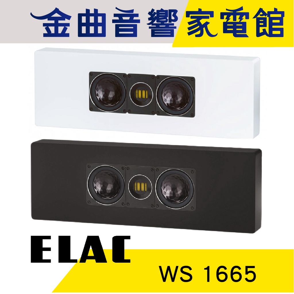 ELAC WS 1665 100W  密閉式  壁掛式喇叭（單隻）| 金曲音響