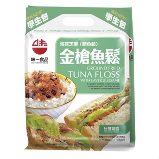 海苔芝麻金槍魚鬆(海苔芝麻鮪魚鬆)15G*10入學生袋(雙潔淨認證)