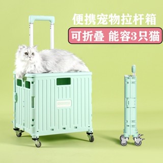 免運 Mamypets 貓包 外齣便攜拉桿箱 可折疊籠子 狗狗行李箱 大容量寵物推車貓咪旅行箱