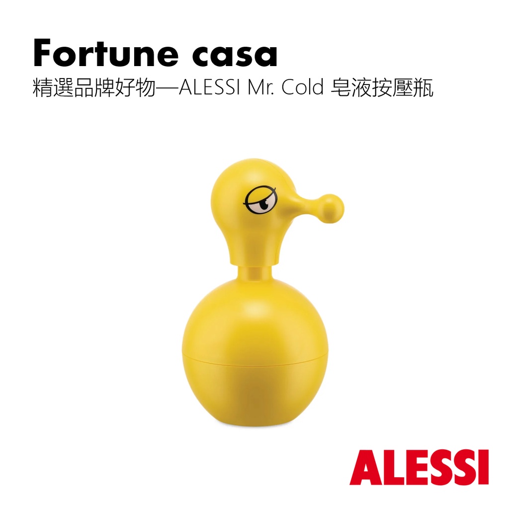 【ins現代風】精選品牌好物—ALESSI Mr. Cold 皂液按壓瓶