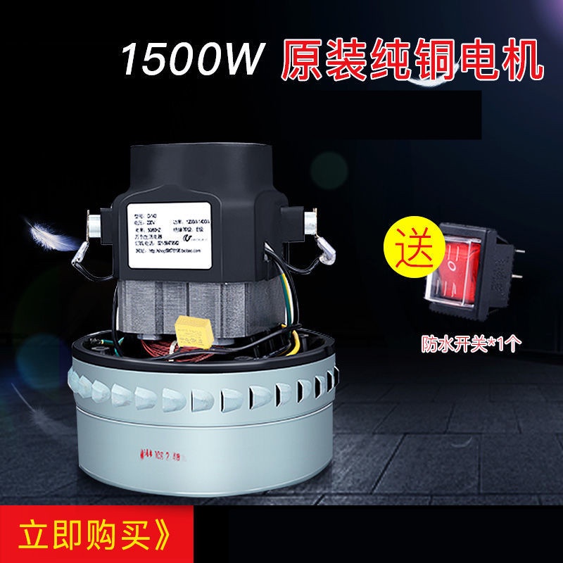 🌟優品*下殺🌟潔霸工業吸塵器吸水機配件電機馬達1000-1500WHLX-GS-A3BF501B