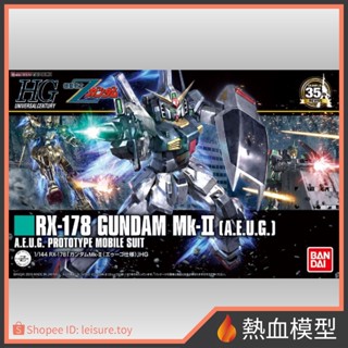 [熱血模型] BANDAI 萬代 鋼彈模型 1/144 HGUC 193 鋼彈MK-II (幽谷仕樣) HG