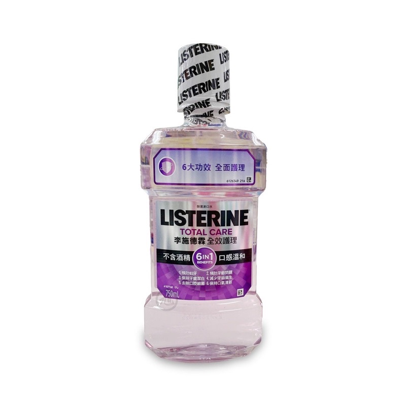 Listerine李施德霖 全效護理除菌漱口水 750ml 全新貨