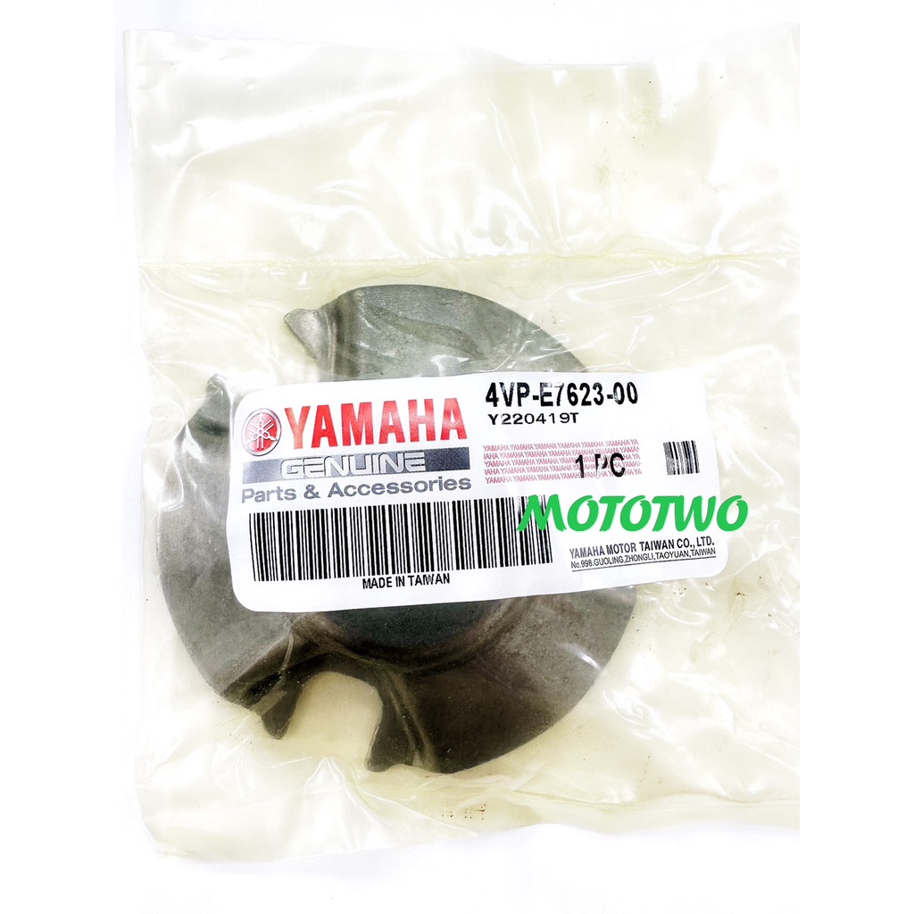 《MOTOTWO》YAMAHA山葉原廠 凸輪 RS ZERO CUXI Sweet 普利壓板 4VP-E7623-00