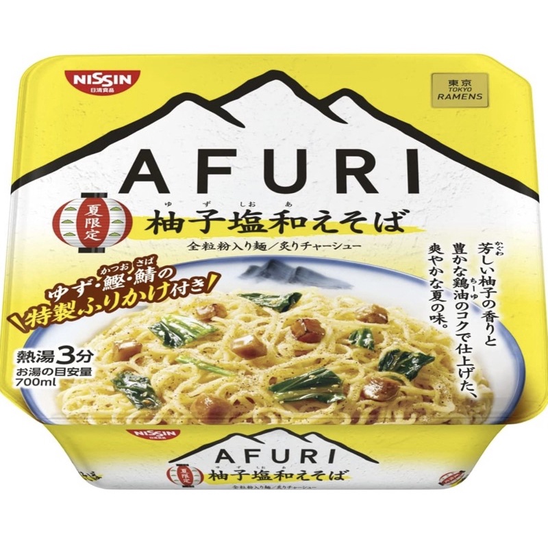 日清食品 AFURI 阿夫利柚子鹽風味炒麵乾麵