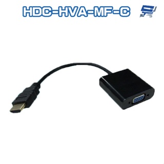 昌運監視器 HDC-HVA-MF-C HDMI 轉 VGA 轉換器 支援EDID DDC