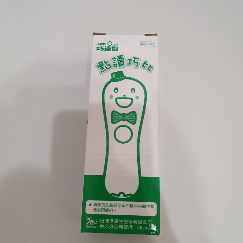 巧連智 點讀巧筆（全新）