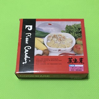 蒸出來 蒸鍋盒 微波爐盒 保鮮盒 PC-PB2001