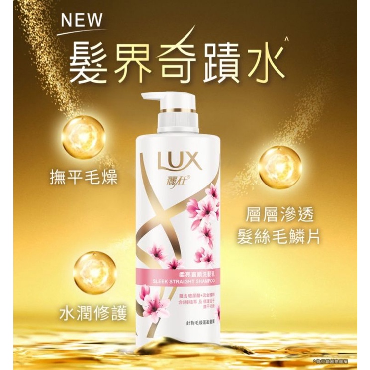 麗仕洗髮乳400ml 柔亮強韌 柔亮直順