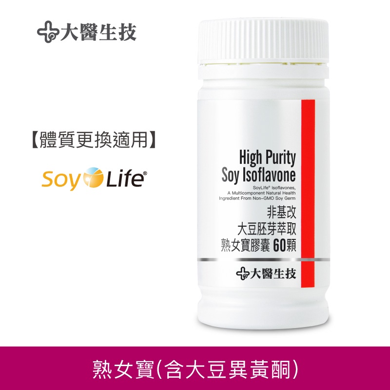 大醫生技熟女寶(含大豆異黃酮)60顆[買3送1 買6送3]天然大豆胚芽粹取異黃酮 熟齡必選