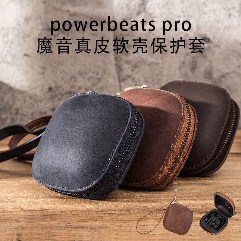 △๑適用于Powerbeats pro保護套防摔beats降噪耳機保護殼個性潮真皮powerbeatspro皮套保護殼魔