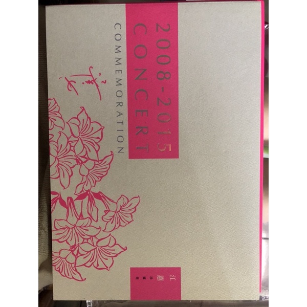 江蕙-珍藏冊-郵票-實拍圖