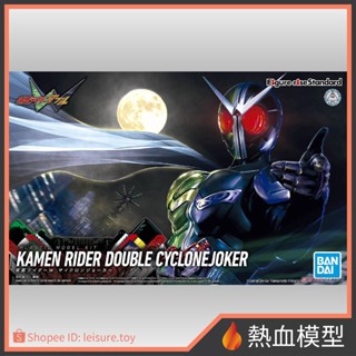 [熱血模型] BANDAI 組裝模型 Figure-rise Standard 假面騎士 W 旋風王牌