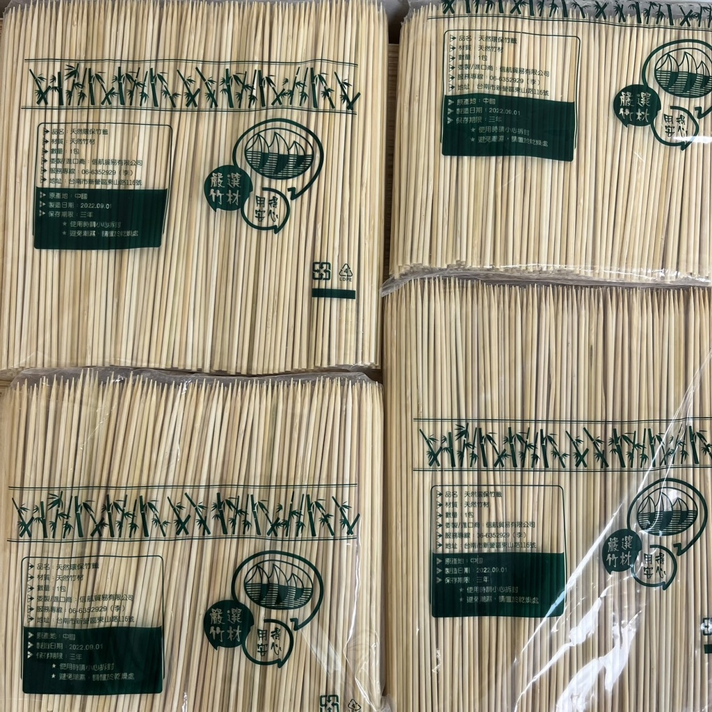 [台灣出貨]竹串 竹籤 竹叉 燒烤 串燒叉 炸物叉 鹽酥雞 烤肉叉 點心叉 水果叉 烤蝦叉 熱狗叉炸物叉【K248】餐具