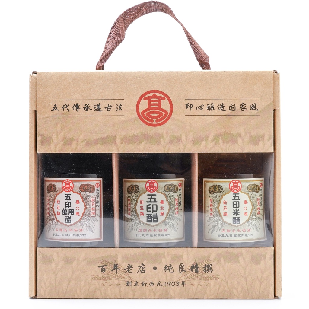 台灣百年品牌五印醋禮盒(三罐入)/600元