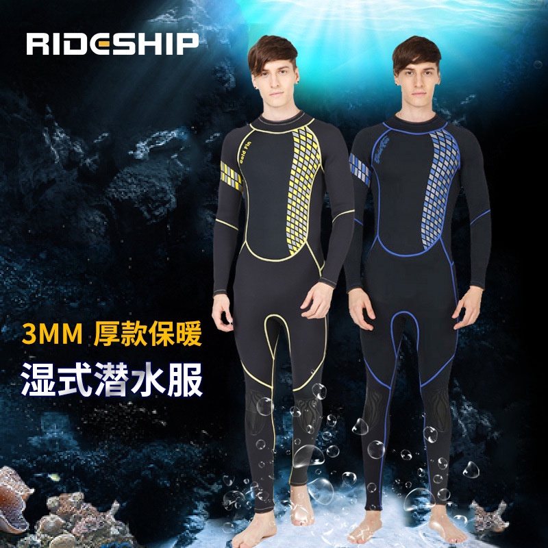 新款潛水衣連身男3mm保暖超彈耐磨溼衣防寒潛水服冬泳泳衣潛水服