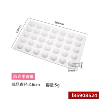 WW39·35連5g剋月流心餡模具夾心夾餡小半圓球形矽膠慕斯模烘焙小饅