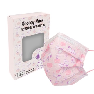 史努比 Snoopy 兒童平面醫療口罩 醫用口罩 台灣製造 (10入/盒)【5ip8】粉色馬卡龍兒童款