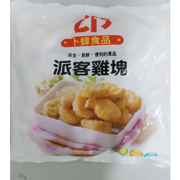 3BFF083*卜蜂原味雞塊/麥克雞塊/1kg/派客雞塊/炸物/早餐/輕食/滿1800免運