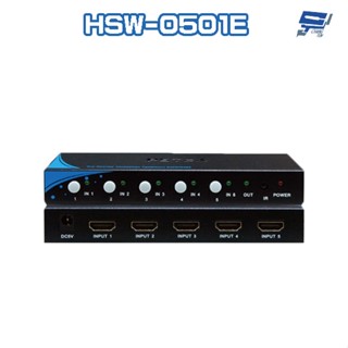 昌運監視器 HSW-0501E HDMI 1.4 5埠 切換器 支援自動跳埠功能 自動讀取螢幕資訊