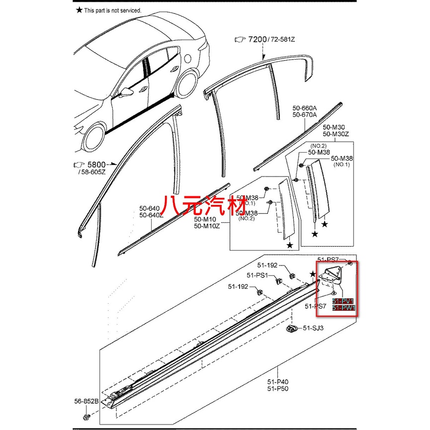 ®八元汽車材料® 19.07- Mazda 3 擋泥板(不含扣子/後/4D=5D) 全新品/正廠零件