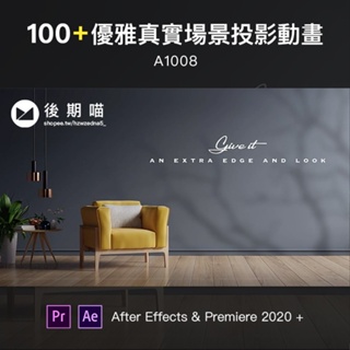 AE | PR模板 | 100 優雅真實場景投影動畫元素素材 for After Effects & Premiere