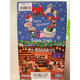 《$uper Toys》全新現貨 日版 Re ment 盒玩 交換禮物 聖誕老公公 禮物 聖誕老人的家 袖珍模型 聖誕節