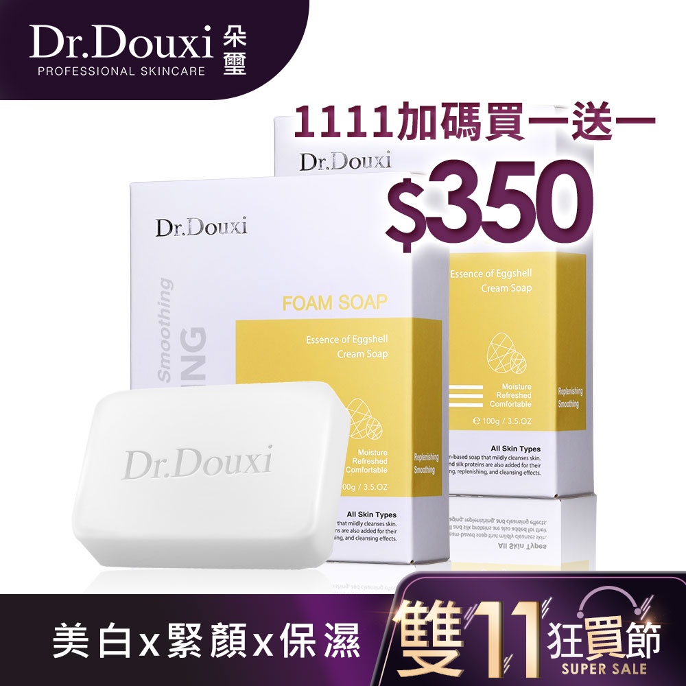 Dr.Douxi 朵璽 卵殼精萃乳霜皂100g 官方旗艦店 提亮 修護 減少細紋 美美皂