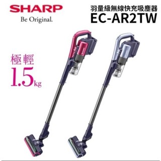 SHARP 夏普 羽量級無線快充吸塵器(單配版) EC-AR2TW-P